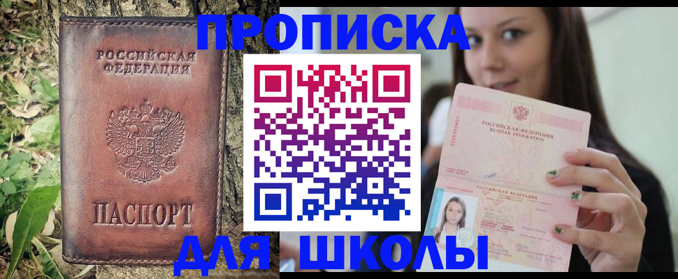 временная прописка в Тюкалинске