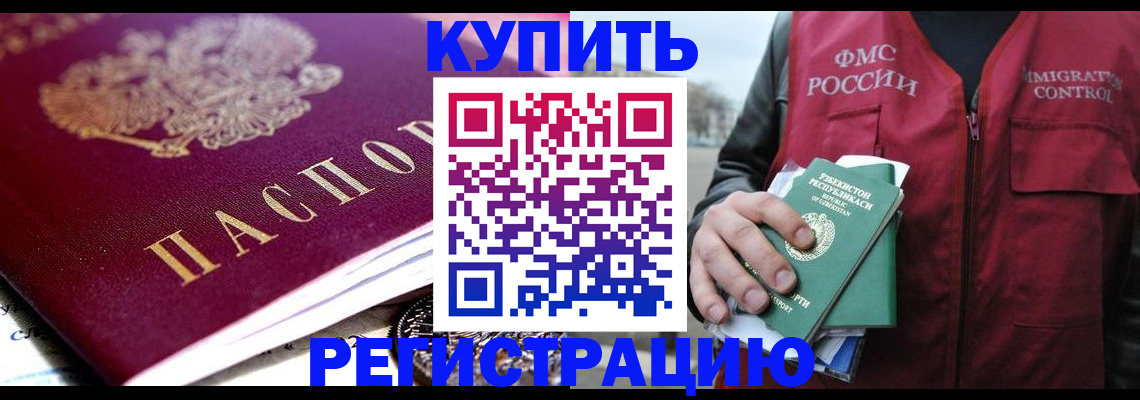 прописка в квартире в Тюкалинске