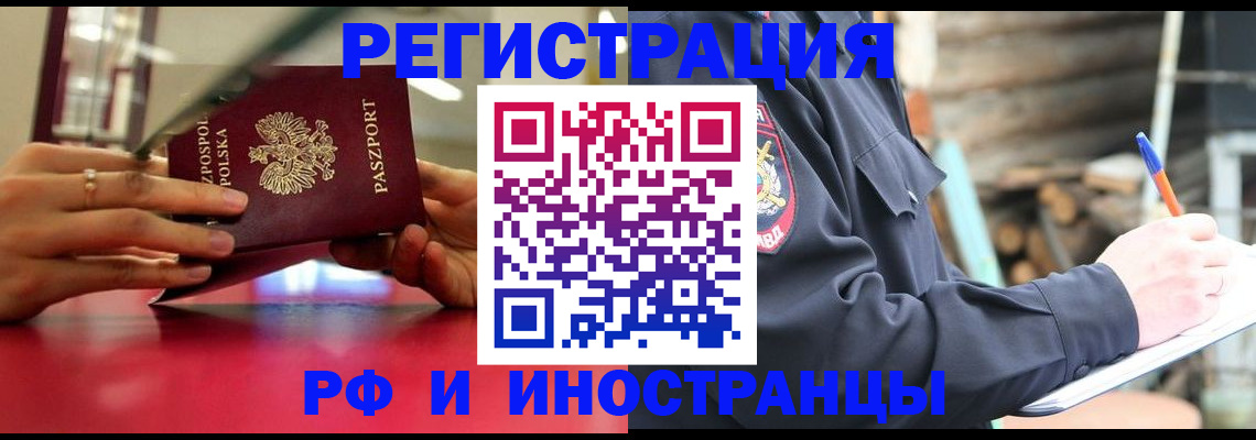 прописка 2025 в Тюкалинске