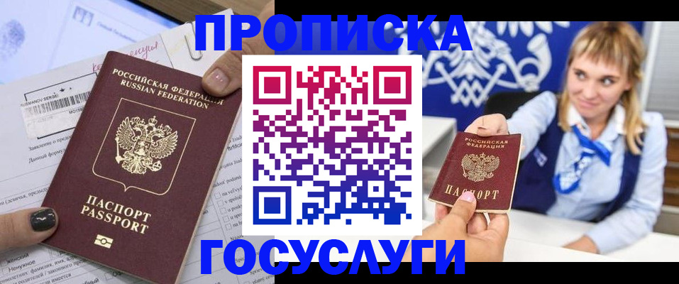 прописка ребенка в Тюкалинске